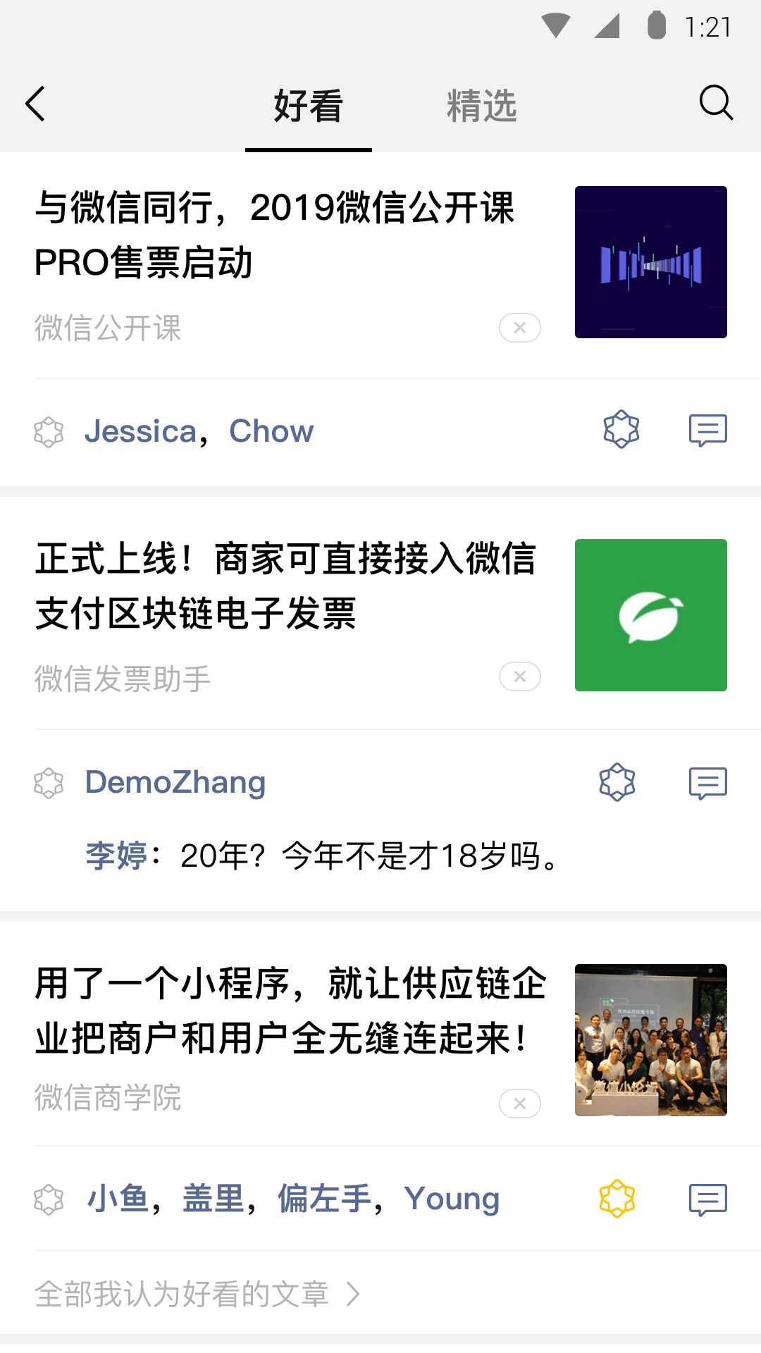 拥抱你离去郭玲截图